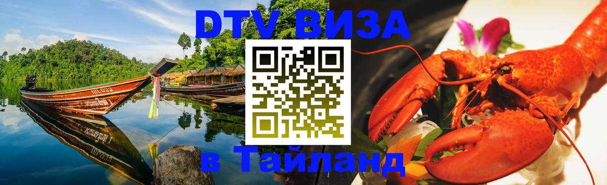 Сколько стоит DTV виза — актуальные цены, оформление даже без документов - Старый Оскол  20.11.2025 